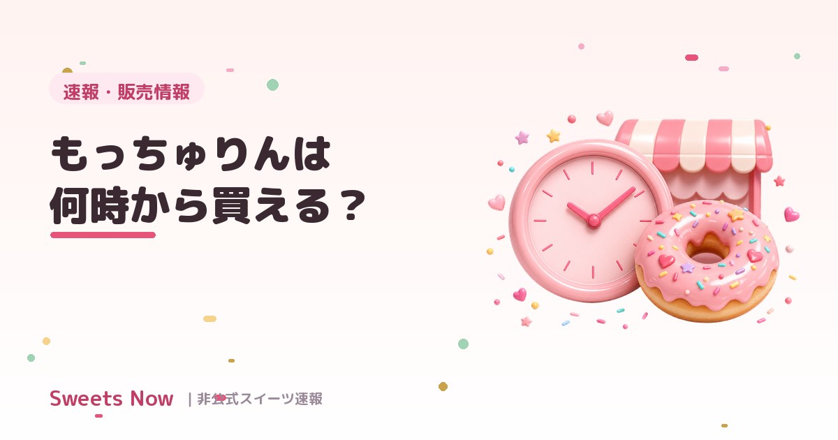 Sweets Now｜mocchurin-jikan